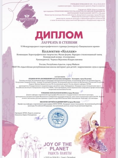 VI Международный хореографический турнир (конкурс) «Танцевальное время»